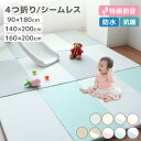 【限定価格7,980円】プレイマット 折りたたみ 防水 厚手 4cm 180×90cm 大判 床暖房対応 ベビーマット クッションマット トレーニングマット ストレッチマット ヨガマット スポーツマット ベビーサークル マット 赤ちゃん ペット マット 持ち運び ■一予