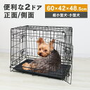 【最大97%OFFクーポン】犬 ケージ 猫 ゲージ 折りたたみ 超小型犬 小型犬 幅60 M 屋根付き トレー 取手付き ペット ケージ ペットケージ 小屋 サ...