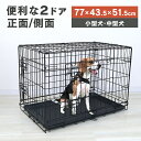 【最大2,000円OFFクーポン】犬 ケージ 猫 ゲージ 折りたたみ 小型犬 中型犬 幅77cm L 屋根付き トレー 取手付き ペット ケージ 小屋 サークル...