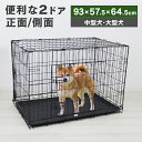 【最大2,000円OFFクーポン】犬 ケージ 猫 ゲージ 折りたたみ 中型犬 大型犬 幅93cm XL 屋根付き トレー カゴ 取手付き ペット ケージ 小屋 ...