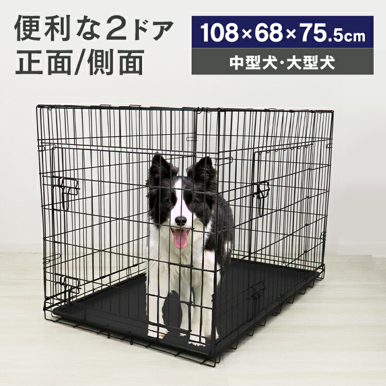 【5/20はポイント10倍】犬 ケージ 猫 ゲージ 折りたたみ 中型犬 大型犬 幅108cm XXL 屋根付き トレー 取手付き ペット ケージ 小屋 サークル サークルケージ フェンス 室内 組み立て簡単 犬小屋 室内用 屋内用 犬用 いぬ ネコ ねこ 猫小屋