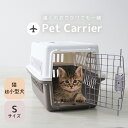 【最大400円OFFクーポン】ペットキャリー 犬 猫 超小型犬 小動物 ペット キャリー キャリーケース ペットハウス ケージ カート コンテナ ハードキャリー...