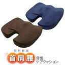 【P10倍&限定クーポン】椅子 クッション 腰痛 低反発 クッション 椅子用クッション 座布団 低反発クッション 骨盤クッション 健康クッション 骨盤矯正 姿勢...