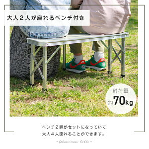 【ポイント10倍】アウトドア テーブル 折りたたみ テーブル ベンチセット レジャーテーブル ピクニックテーブル アウトドアテーブル 軽量 折りたたみテーブル ローテーブル ロースタイル バーベキュー BBQ 防災グッズ キャンプ用品 お花見 送料無料 R10P通販格安セール情報 楽天 通販