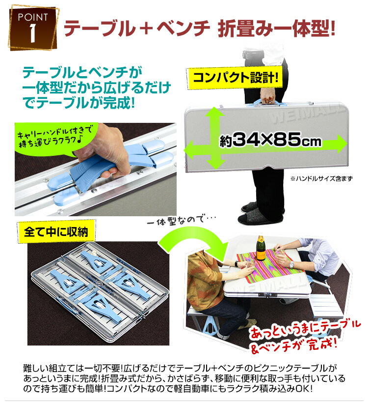 【ポイント10倍】ピクニックテーブル アウトドア テーブル 折りたたみ テーブル チェア セット レジャーテーブル アウトドアテーブル 軽量 アルミ 折りたたみテーブル お花見 キャンプ バーベキュー BBQ 送料無料 R10P通販格安セール情報 楽天 通販
