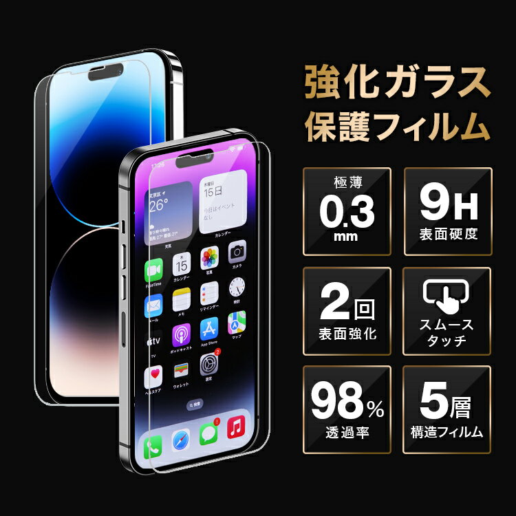 【送料無料】iPhone ガラスフィルム 保護フィルム iPhone13 iPhone12 mini pro Max iPhoneSE iPhone11 iPhone8 7 XR XS SE 6s 6 plus iPhone SE2 12 pro フィルム 硬度9H アイフォン 強化ガラスフィルム 全面 保護ガラス 液晶保護フィルム 送料無料