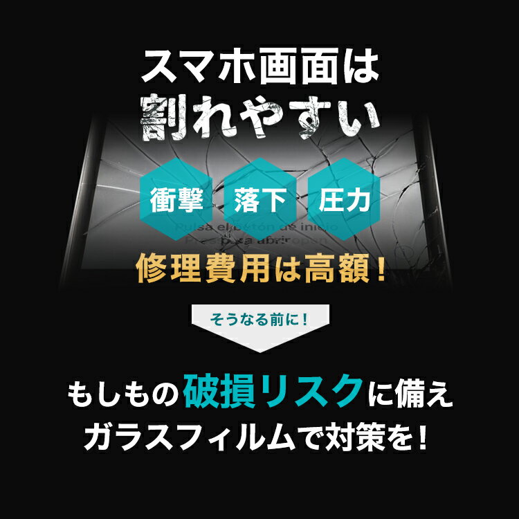 【最大10%OFFクーポン】iPhone ガラ...の紹介画像3