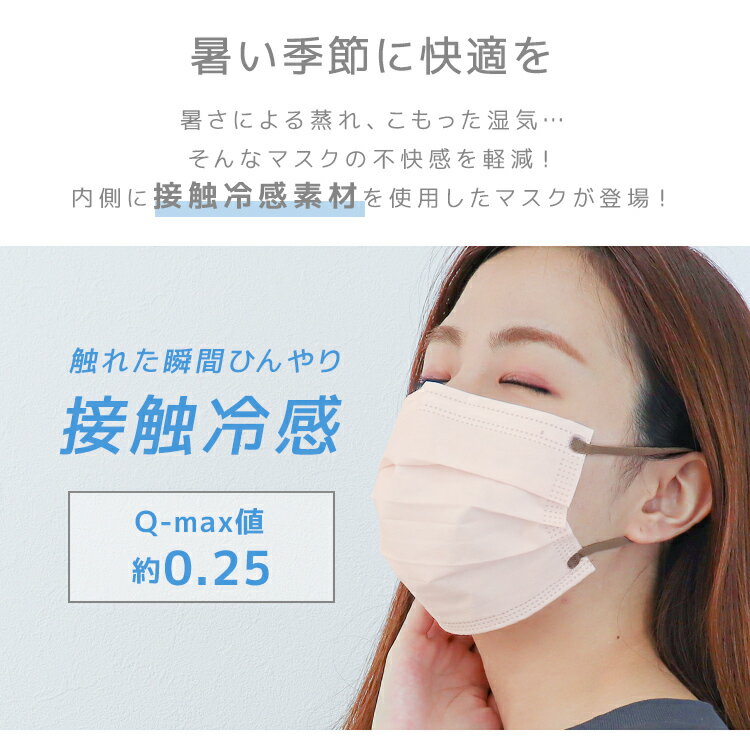 ＼お得な60枚セット！1箱あたり320円／【2022モデル】マスク 不織布 60枚 血色マスク 不織布 冷感 バイカラー 血色カラー やわらかマスク 冷感マスク カラーマスク 不織布マスク カラー おしゃれ ふつう 大人 ライラックアッシュ ハニー 20枚×3箱 WEIMALL 送料無料 在庫あり