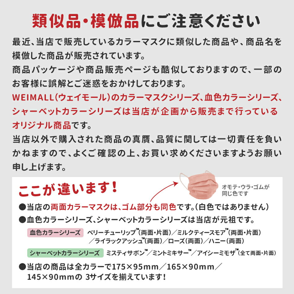 【両面・耳紐同色・3サイズ】【めざましテレビで紹介】血色マスク 不織布 血色カラー マスク 50枚 不織布マスク カラー 小さめ やわらかマスク 耳が痛くなりにくい 個包装 ライラックアッシュ くすみカラー おしゃれ 高密度フィルター 3層構造 使い捨て WEIMALL 送料無料