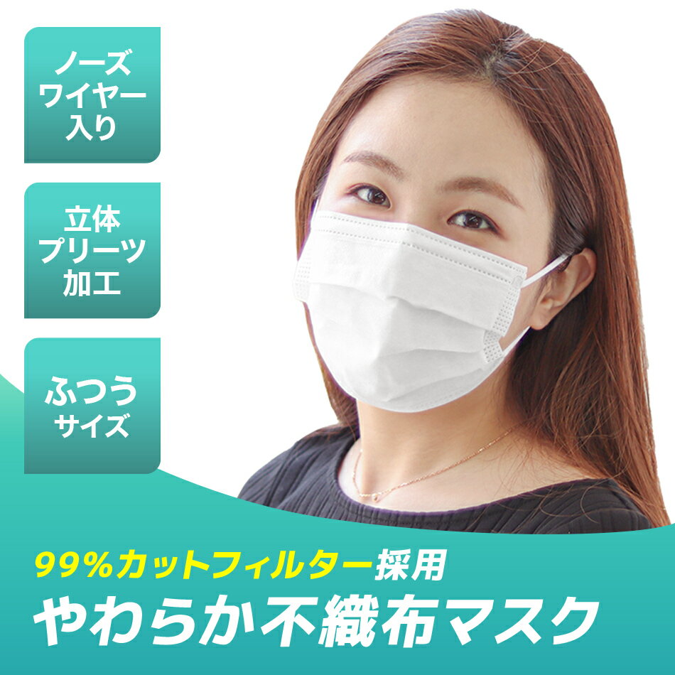 ＼まとめ買い特価／【 約5か月分でこの価格！】マスク 150枚 箱 在庫あり マスク 50枚 ×3箱 平ゴム 耳が痛くならない 不織布マスク 使い捨て 3層構造 白 ホワイト 大人用 ふつうサイズ 高密度フィルター ほこり ウイルス 防護 花粉 防護マスク 男女兼用 通気超快適 立体