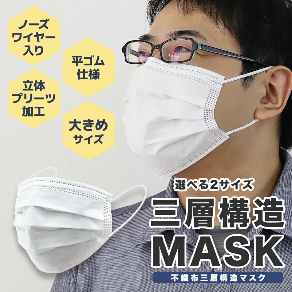 【数量限定価格】マスク 大きいサイズ 不織布 耳が痛くならない 30枚 オーバーサイズマスク マスク 特大 大きめ 男性 男性用 やわらかマスク 不織布マスク おしゃれ 大人 大き目マスク 女性 女性用 白 ホワイト 99%カット WEIMALL 送料無料