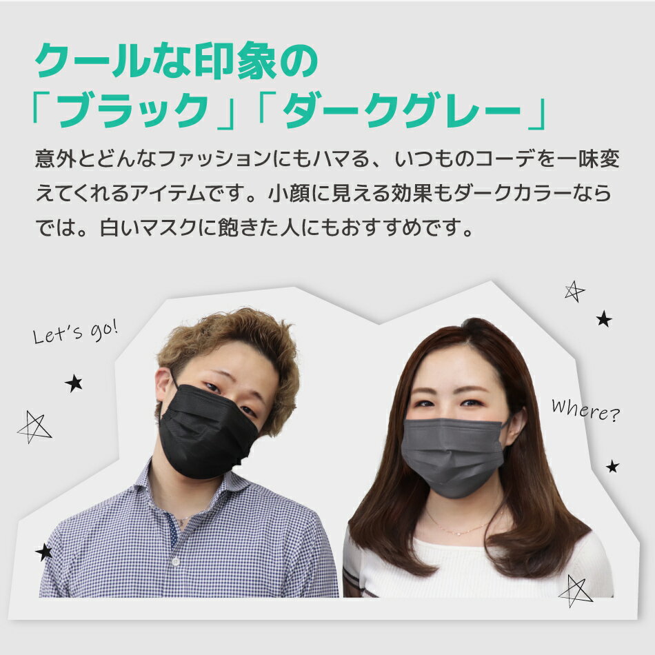 【購入でもう1箱おまけ】黒 マスク 不織布 50枚 使い捨てマスク オシャレ ブラック 大人用 ふつうサイズ 高密度フィルター 不織布マスク 使い捨て 3層構造 レギュラーサイズ 男女兼用 花粉 飛沫 風邪対策 ほこり mask 平ゴム 耳が痛くなりにくい 送料無料