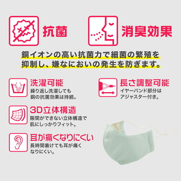 【特別価格】【送料無料】洗えるマスク 銅イオン 抗菌マスク 4枚セット 耳が痛くならない マスク やわらかマスク サイズ調節 オールシーズン 銅マスク 銅繊維 おしゃれ 3D マスク 立体マスク 機能性マスク ウイルス対策 ブルー ピンク 送料無料