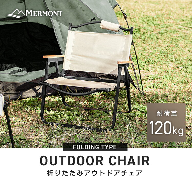 ＼最大11％OFFクーポン／ アウトドアチェア フォールディング チェア 軽量 折りたたみ 耐荷重120kg 一人掛け ウッド ローチェア コンパクト ベージュ 収納袋付 キャンプ チェア 椅子 アウトドア ソロキャンプ チェアリング おしゃれ シンプル classort-10001289 Classort楽天市場店 サンプル画像2