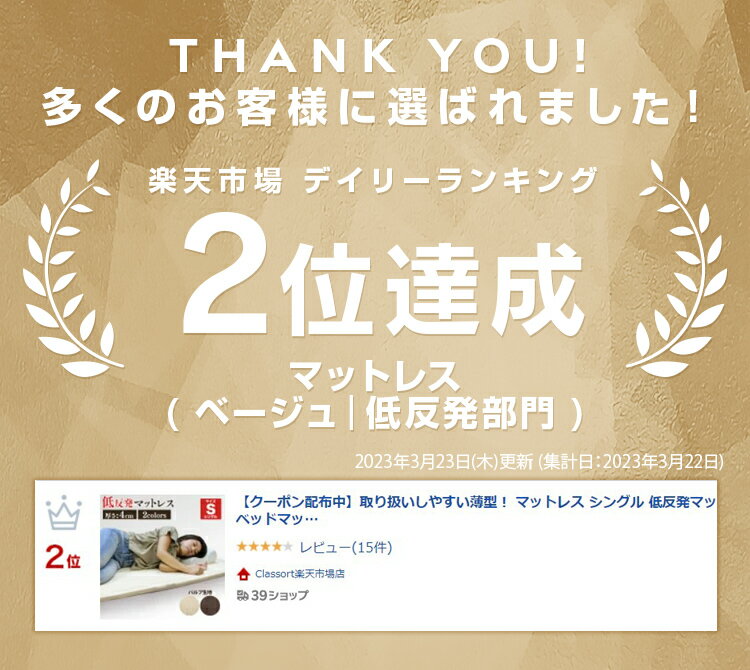 【最大10%OFFクーポン】取り扱いしやすい薄型！ マットレス シングル セミダブル ...