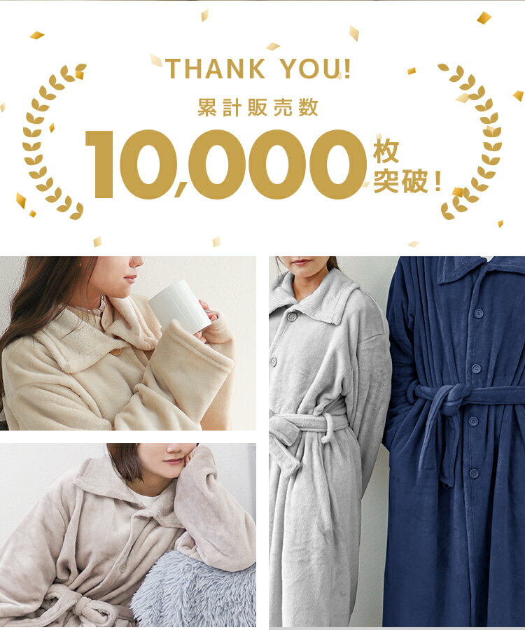 【新生活応援1,980円〜】着る毛布 ルームウェア レディース メンズ もこもこ かわいい おしゃれ 着るブランケット えり付き ロング丈 ブランケット 毛布 部屋着 パジャマ ガウン マタニティ ナイトウェア 秋冬 あったかグッズ 暖かい 節電 寝具 ステンカラー 2