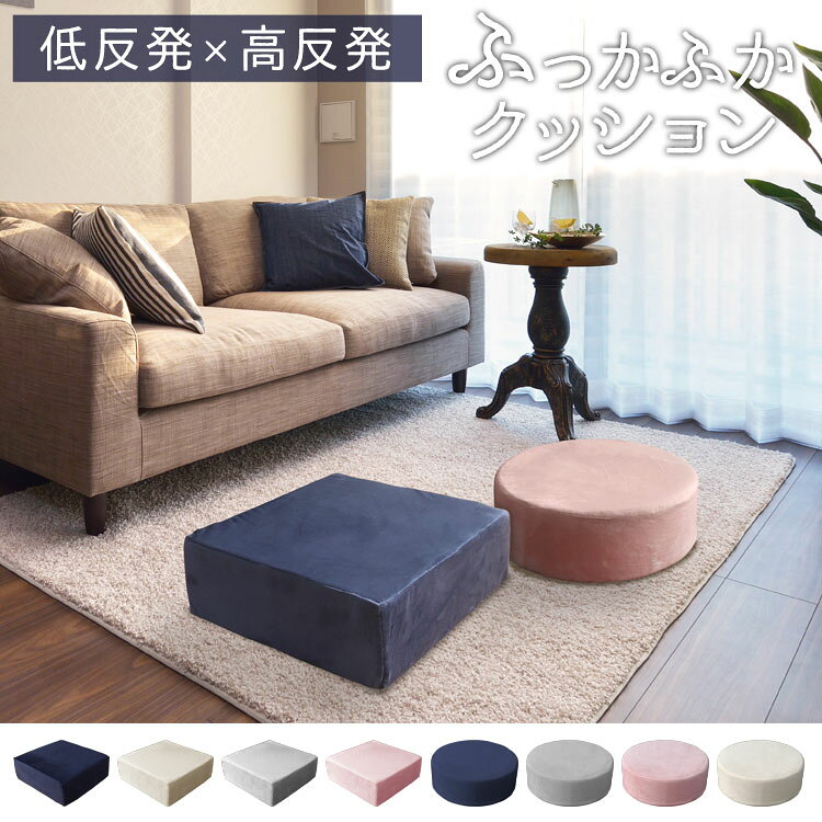 【最大20％OFFクーポン】座布団 クッション 50×50 48×48 極厚17cm 低反発 高反発 ...