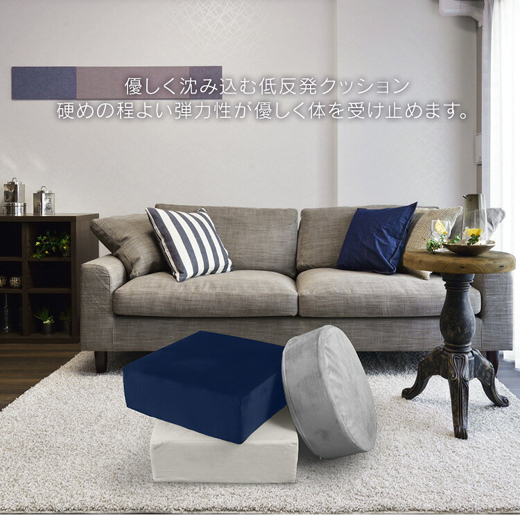 【最大20％OFFクーポン】座布団 クッション 50×50 48×48 極厚17cm 低反発 高反発 ...