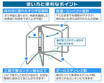 【GW限定クーポン配布中】【送料無料】布団干し 物干し オールステンレスふとん干し 物干し竿 洗濯干し 布団4枚用 竿 布団 ふとん ステンレス製 屋外 外 物干しスタンド スタンド 物干し台 洗濯物干し 折りたたみ 外干し おしゃれ 扇型 ベランダ 新生活