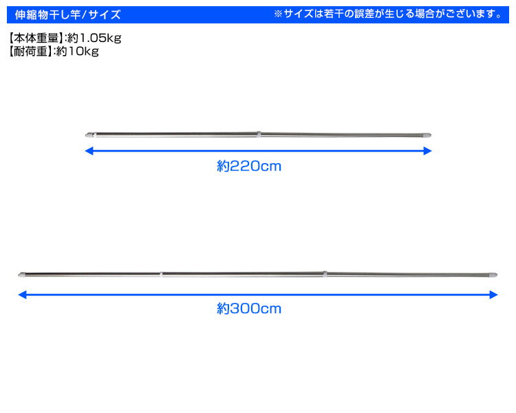 【4/20はポイント10倍】物干し竿 伸縮物干し竿 2.2m～3m ステンレス 伸縮 物干し 竿 物干し台用 ベランダ用 屋外用 室内 洗濯物干し 洗濯干し 布団干し 洗濯用品 一人暮らし 新生活