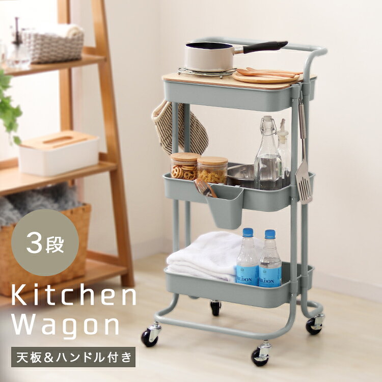 ＼最大11％OFFクーポン／ キッチンワゴン 天板付き キャスター付き ワゴン キッチンワゴン スリム 2段 3段 高さ調節 取っ手付き ハンドル キッチン収納 キッチン 作業台 バスケットトローリー ベビーワゴン スチールワゴン キッチンラック スリム おしゃれ 収納ラック classort-10001428 Classort楽天市場店 サンプル画像2