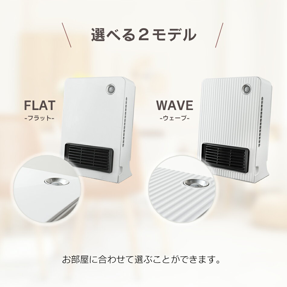 【送料無料】セラミックヒーター 人感センサー 足元 ヒーター 小型 チャイルドロック セラミックファンヒーター 温風ヒーター 電気ストーブ 速暖 省エネ おしゃれ 木目調 ファンヒーター 電気ヒーター 暖房器具 テレワーク 脱衣所 暖房 送料無料