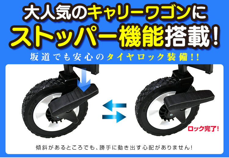 【期間限定価格】【足踏みストッパー付】 キャリーワゴン キャリーカート 折りたたみ カート 折りたたみキャリーカート キャリー カート マルチキャリー 軽量 台車 耐荷重80kg レジャー 荷台 コロコロ ワゴン キャンプ用品 送料無料通販格安セール情報 楽天 通販