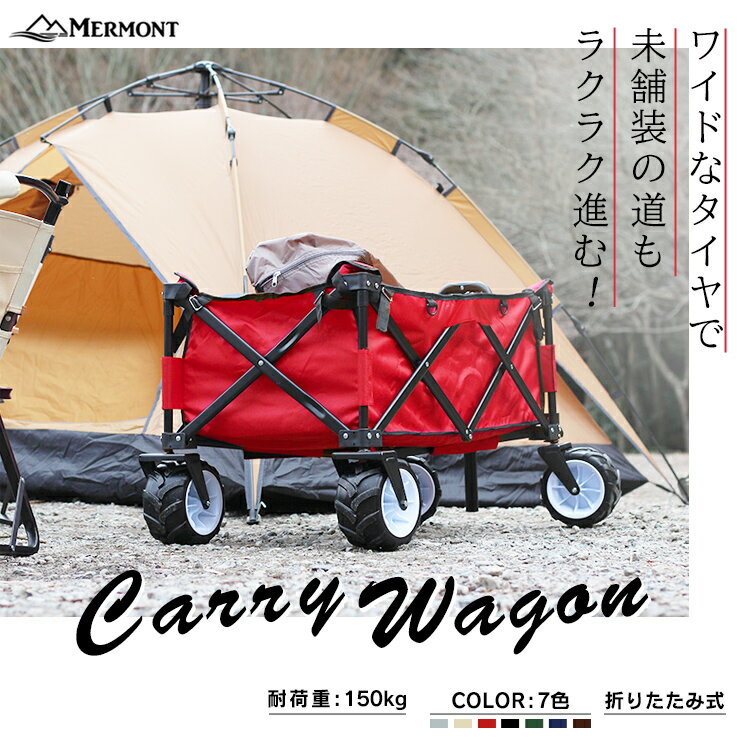 【本日限定5%OFFクーポン】キャリーワゴン ...の紹介画像2