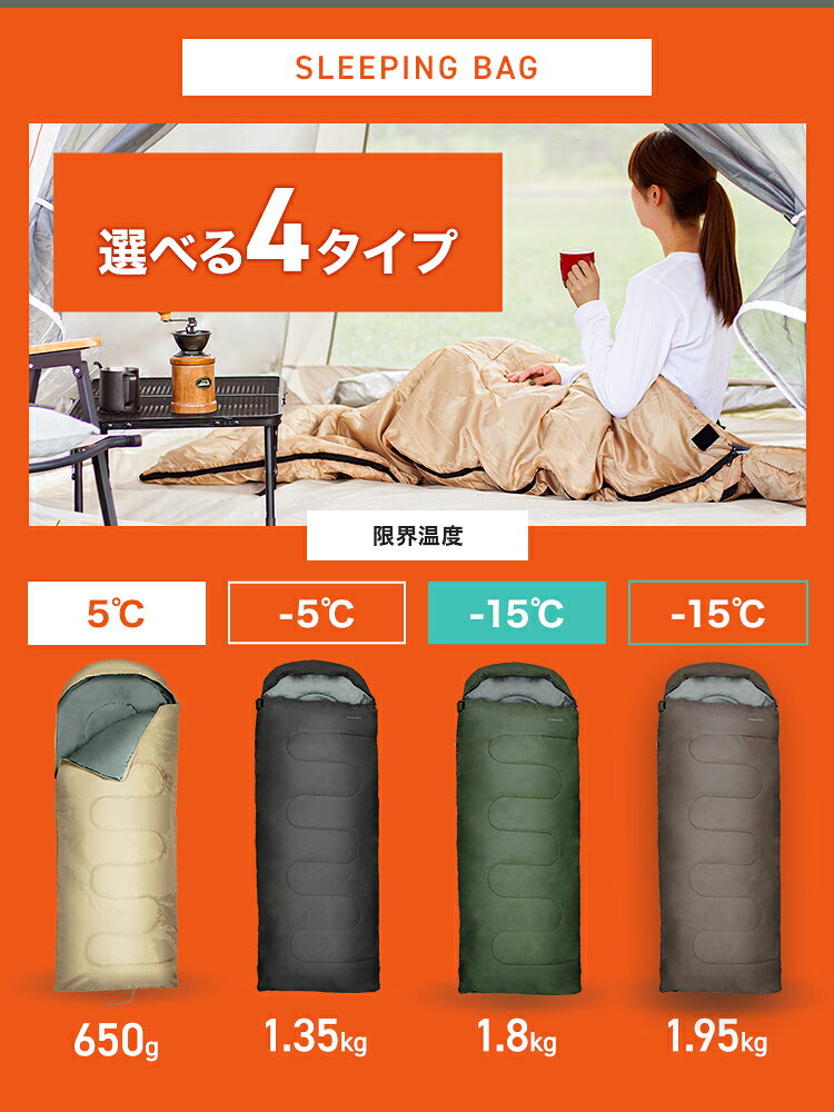 【最大2,000円OFFクーポン】寝袋 シュラフ 封筒型 コンパクト 軽量 洗える マイナ...