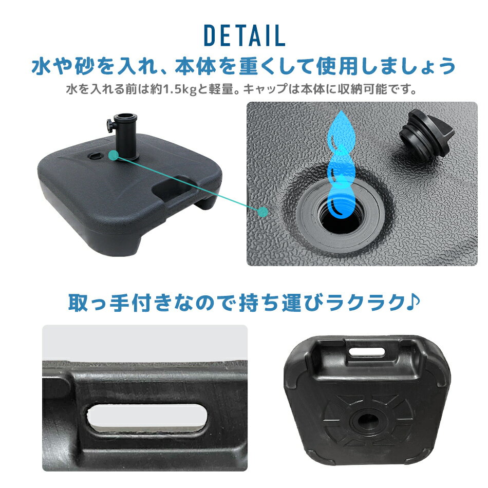 【最大10％OFFクーポン】パラソルベース ベースのみ 最大21.5kg パラソルスタンド ...