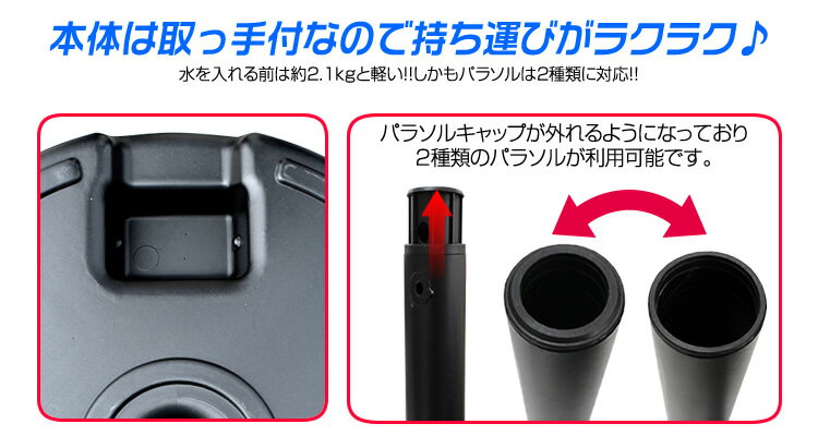 【最大10％OFFクーポン】パラソルベース ベースのみ 最大21.5kg 口径キャップ2種付...