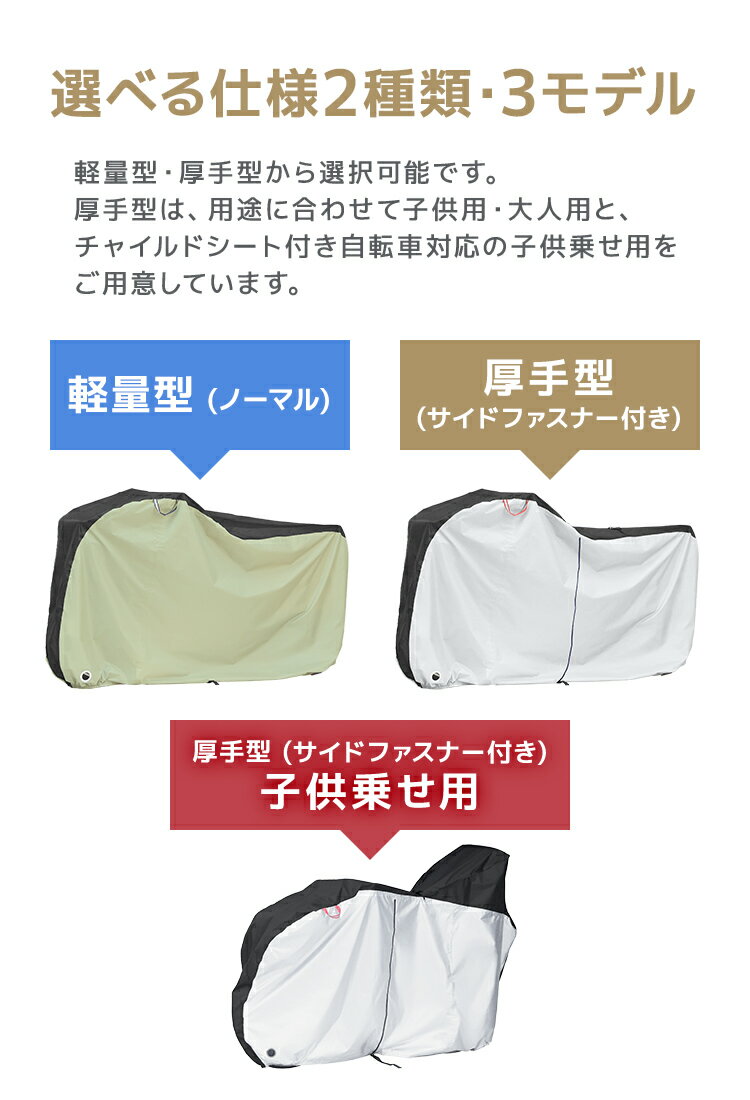【本日限定10％OFFクーポン】自転車カバー サイクルカバー 自転車 カバー 厚手 防水 丈夫 飛ばない 子供 特大サイズ 電動自転車 子ども用自転車 折りたたみ自転車 クロスバイク ロードバイク 自転車用カバー レインカバー バイクカバー 14/16/18/20/22/24/26/27/28インチ 3