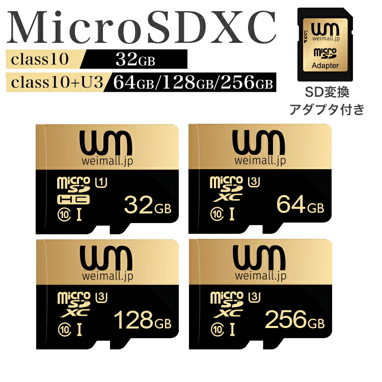 【最大10%off！SSクーポン】microSDカード 32GB 64GB 128GB 256GB Class10 U3 最大100MB/s SD変換アダプタ付き 高速 microSDXC ドラレコ 防犯カメラ スマホ対応 データ 移行 転送 高速 バックアップ 写真 保存 - Image 2