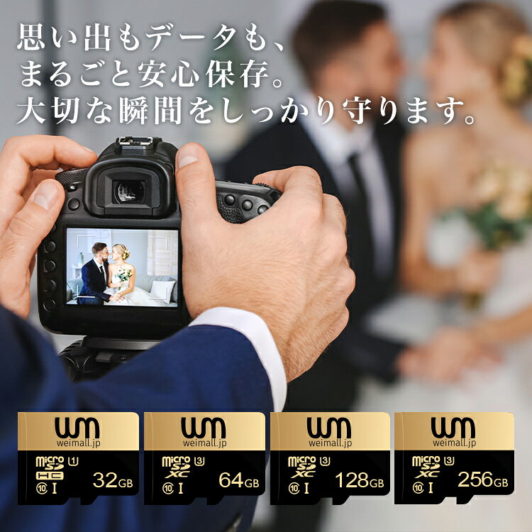 【最大10%off！SSクーポン】microSDカード 32GB 64GB 128GB 256GB Class10 U3 最大100MB/s SD変換アダプタ付き 高速 microSDXC ドラレコ 防犯カメラ スマホ対応 データ 移行 転送 高速 バックアップ 写真 保存 - Image 3