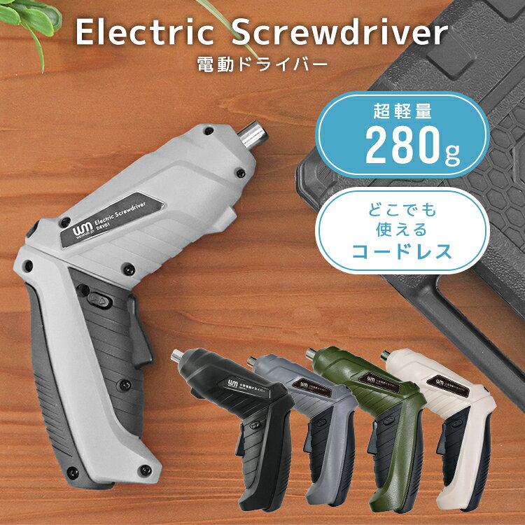 ＼最大2,000円OFFクーポン／ 電動ドライバー セット 小型 49点セット USB 充電式 変形 ビットセット コードレス 軽量 コンパクト 2Way トライバードリル ドリルドライバー DIY 大工 工具 六角レンチ 工具セット 女性 初心者 classort-10001318 Classort楽天市場店 サンプル画像2