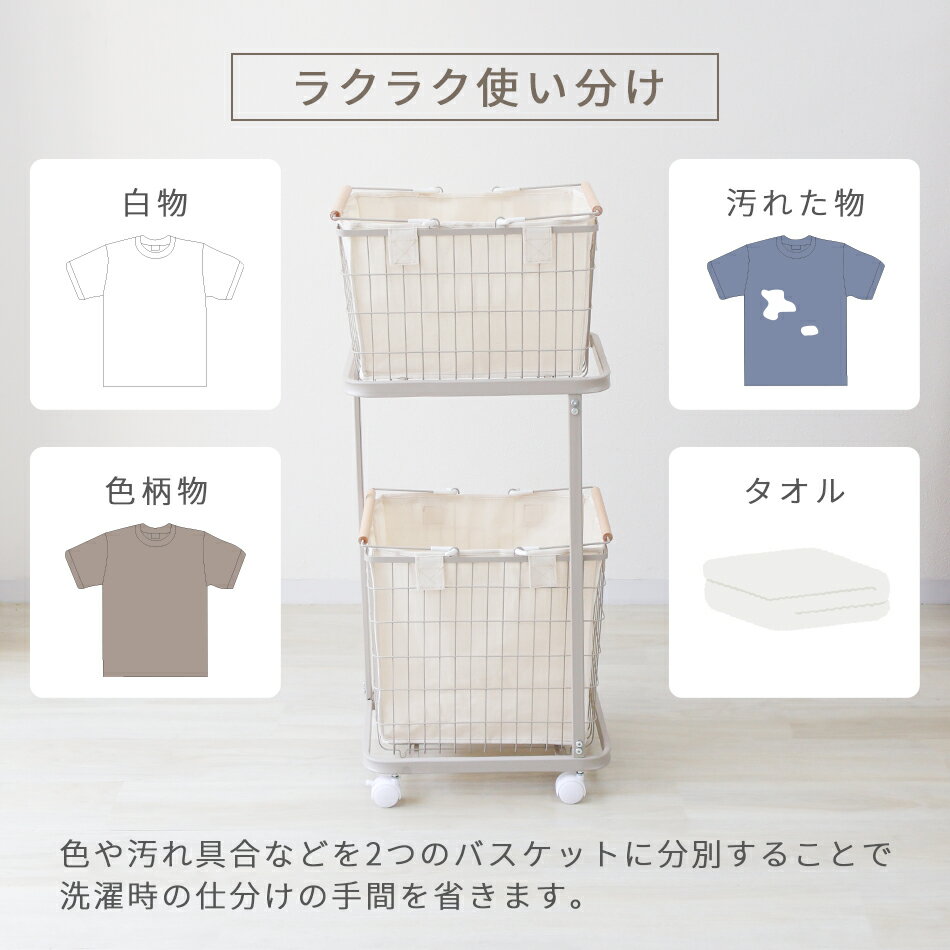 【スーパーSALE特価3,980円〜】ランドリーバスケット 2段 ラック スリム 72L 大容量 布 カバー 隠せる キャスター付 オシャレ ランドリー収納 ランドリーラック ランドリーワゴン ワイヤーバスケット 洗濯物入れ かご 洗濯かご 脱衣かご 収納 北欧 一人暮らし 新生活
