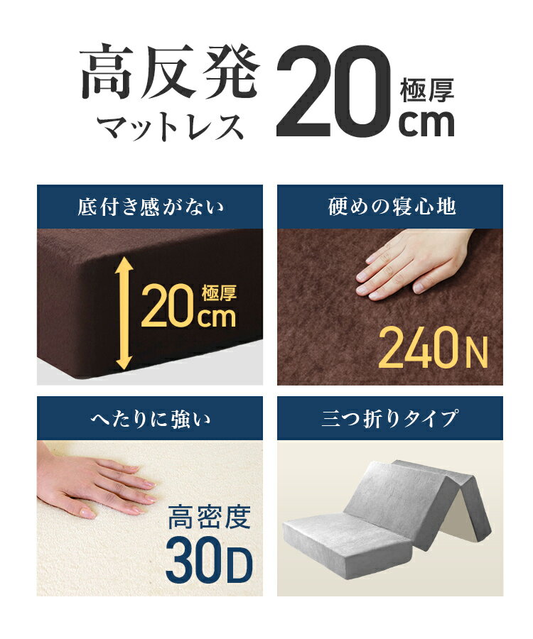 【最大10％OFFクーポン】超極厚20cm 高反発 マットレス へたりにくい 高密度30D 硬...