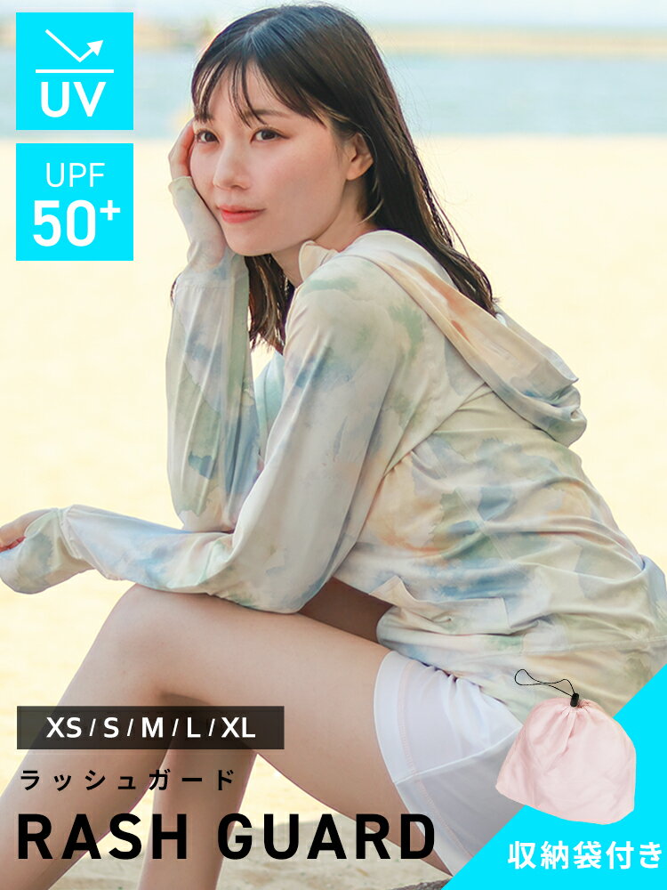 【最大2,000円OFFクーポン】UVパーカー UVカット パーカー 冷感 レディース 薄手 XS/S/M/L/XL ラッシュガード レディース 水着 おしゃれ 水陸両用 長袖 UPF50+ トップス 羽織り 大きいサイズ ゆったり 接触冷感 夏用 フード付き 日焼け防止 収納袋 海水浴 アウトドア