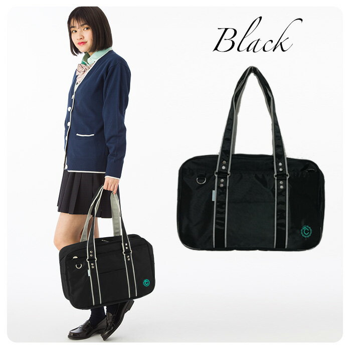 スクールバッグ【ネイビー・ブラック】ナイロン製 学生 制服 通学 女子高生 女の子 女子 カバン鞄 classroomオリジナル スクールバッグ【ネイビー・ブラック】ナイロン製 学生 制服 通学 女子高生 女の子 女子 カバン鞄 classroomオリジナル
