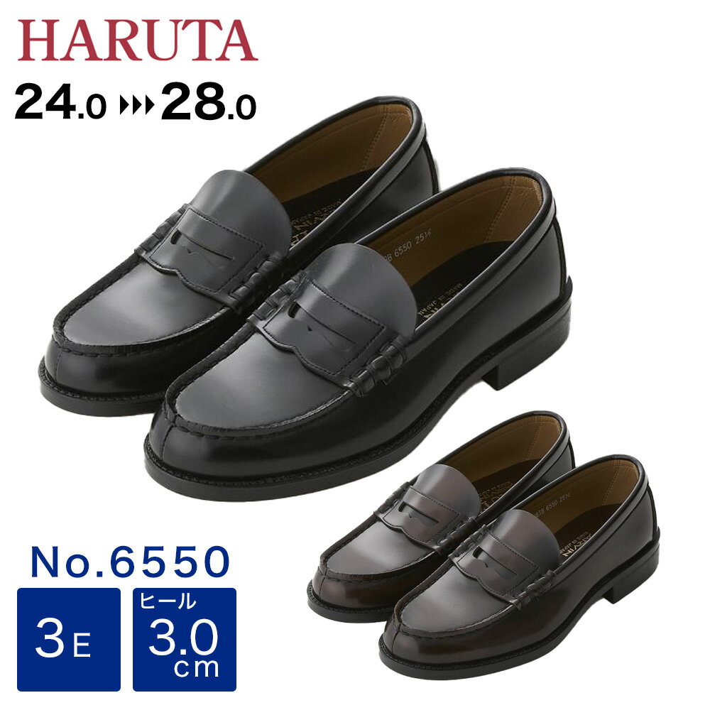 ̵HARUTA󥺥ե 6550 24~28cm 3E  ϥ륿  ˤλ ˻  ̳ ̶    ֥å 磻 EEE