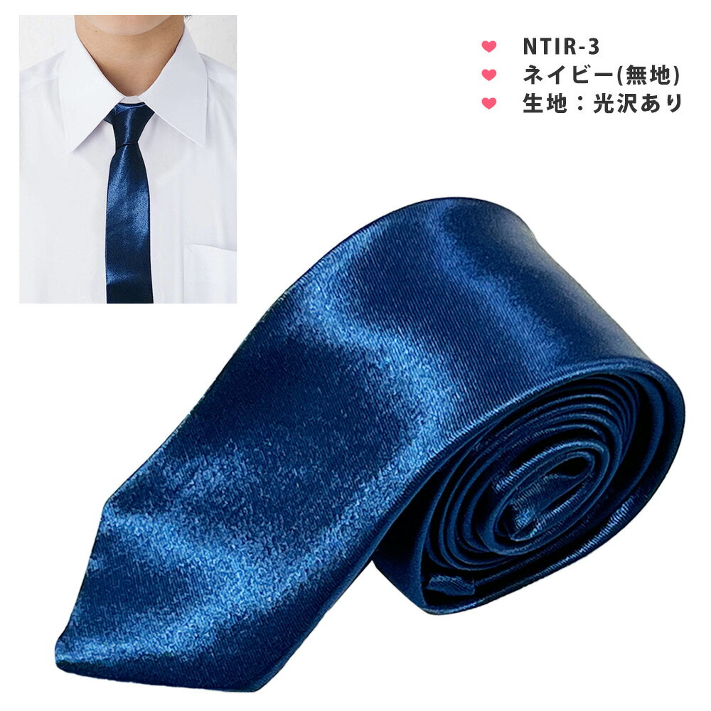 スクールネクタイ チェック 無地 制服 学生 ...の紹介画像3