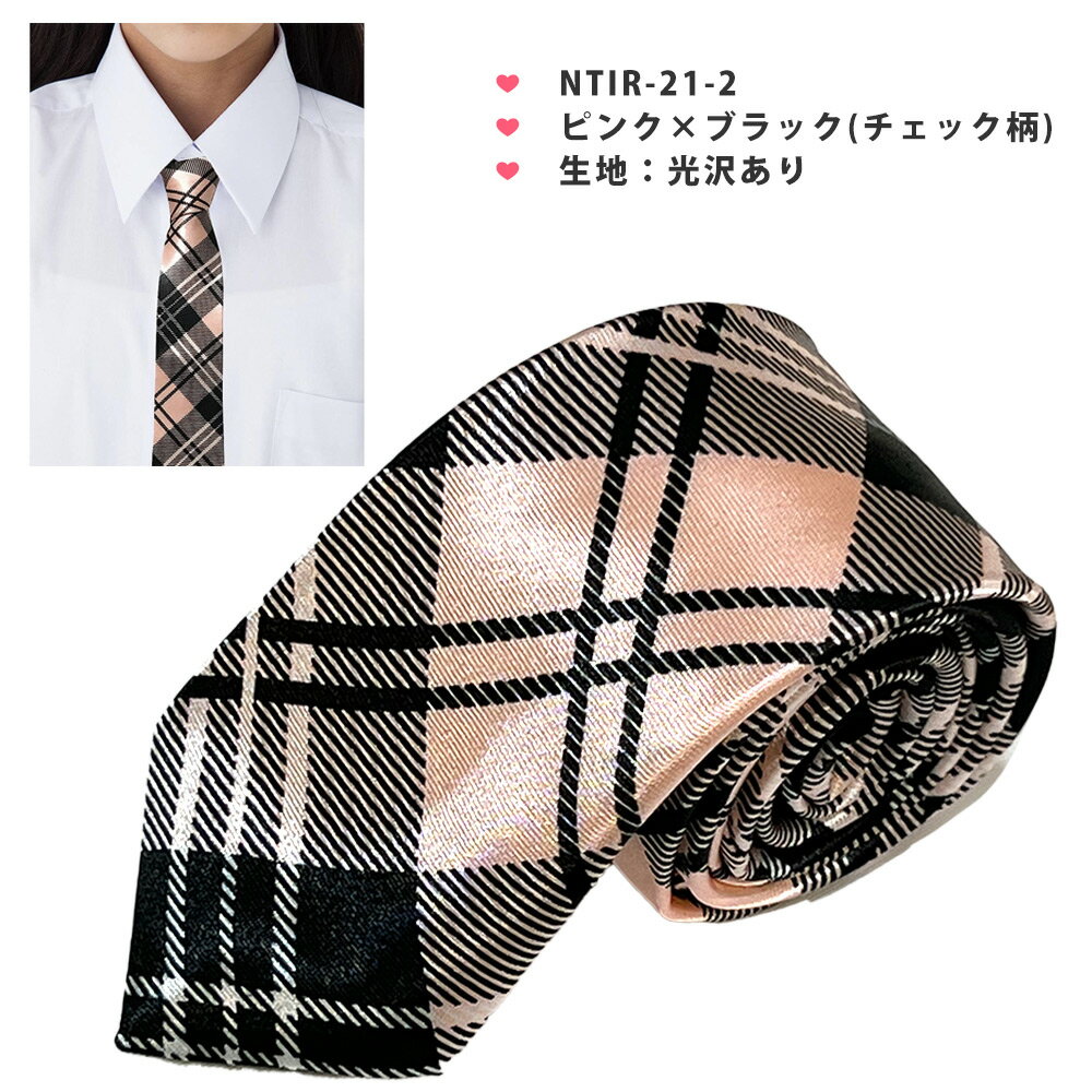 スクールネクタイ チェック 無地 制服 学生 ...の紹介画像2