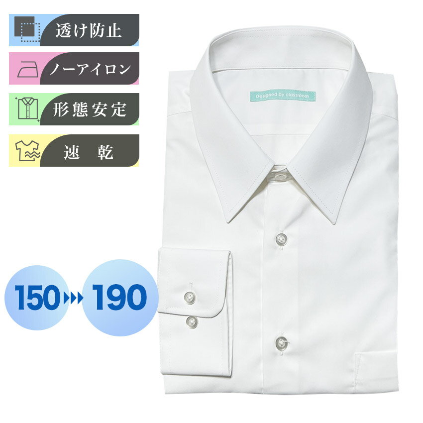 【まとめ買いクーポン有!】スクールシャツ 男子 ...の商品画像