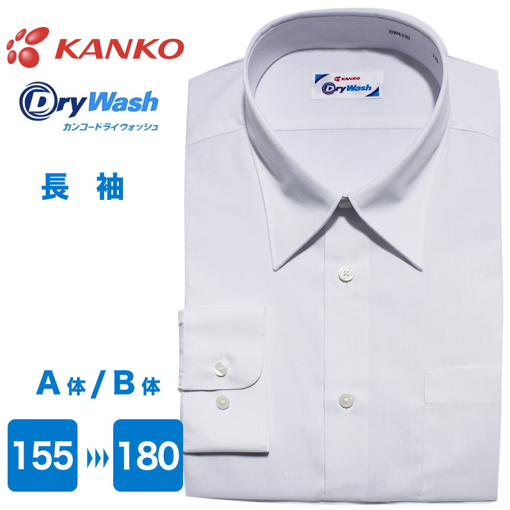 KANKO ɥ饤å ˻ 륷 Ĺµ Ρ ɥ ȩ餫 ̤ߤˤ ˤλ    磻 Ѷ DryWash 絡OK 󥳡  DW4330