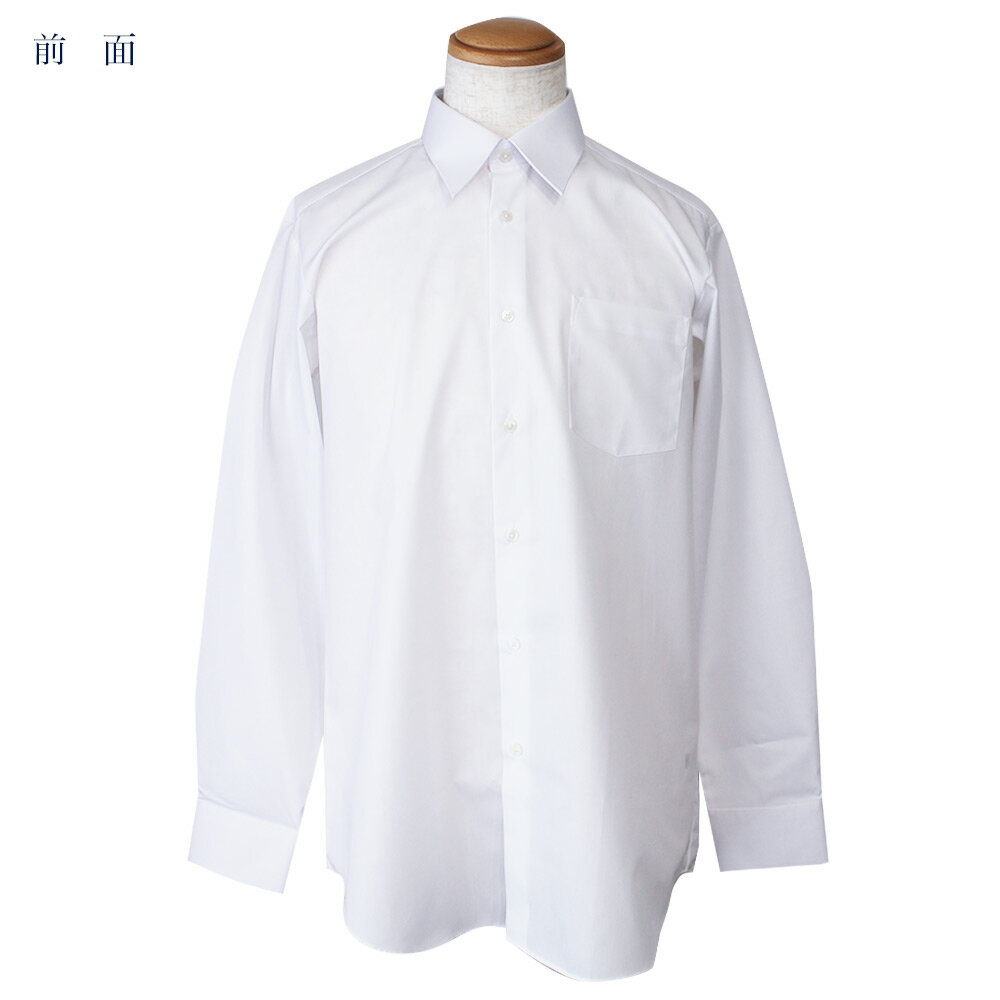 KANKO 男子長袖スクールシャツ 汚れに強い 形態安定 防汚 クリーンシャツ 4つ穴クロス留め釦 立体設計 アジャスタブルボタン 永久接着芯 角襟 学生 中学生 高校生 通学 ワイシャツ 男性 メンズ カンコー KN4730