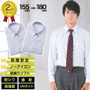 【送料無料】スクールシャツ 2枚組 男子用 A体 B体 長袖 半袖 ノーアイロン 速乾 形態安定 UVカット ポケット付き ワイシャツ メンズ 高校生 中学生 小学生 学生 制服 ノンアイロン 角襟 カッターシャツ セット販売 大きいサイズ対応