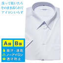 【送料無料】ラクシャツ 男子 半袖 ノーアイロン 接触冷感 ストレッチ ニット素材 速乾 透け防止 UVカット 明石 富士ヨット スクールシャツ ワイシャツ 学...