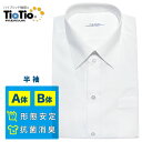 男子スクールシャツ 半袖 TioTio 消臭 抗菌 形態安定 UVカット 防汚加工 抗ウイルス 帯電防止 メンズ 角襟 ワイシャツ 学生 制服 富士ヨット 明石...