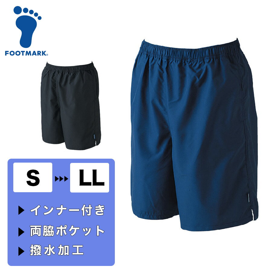 【送料無料】男子水着 ライトサーフパンツ FOOTMARK 紺 黒 S-LL ポケット付 インナー付 フットマーク 撥水加工 プール 海水浴 メンズ 子供キッズ ネイビー ブラック 101527