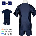 【SALE!】半袖ラッシュガード 110-170cm 子供用 ハイネック UV対策 日焼け 水泳 プール 海水浴 水遊び 男子 女子 ジュニア スクール水着 学...
